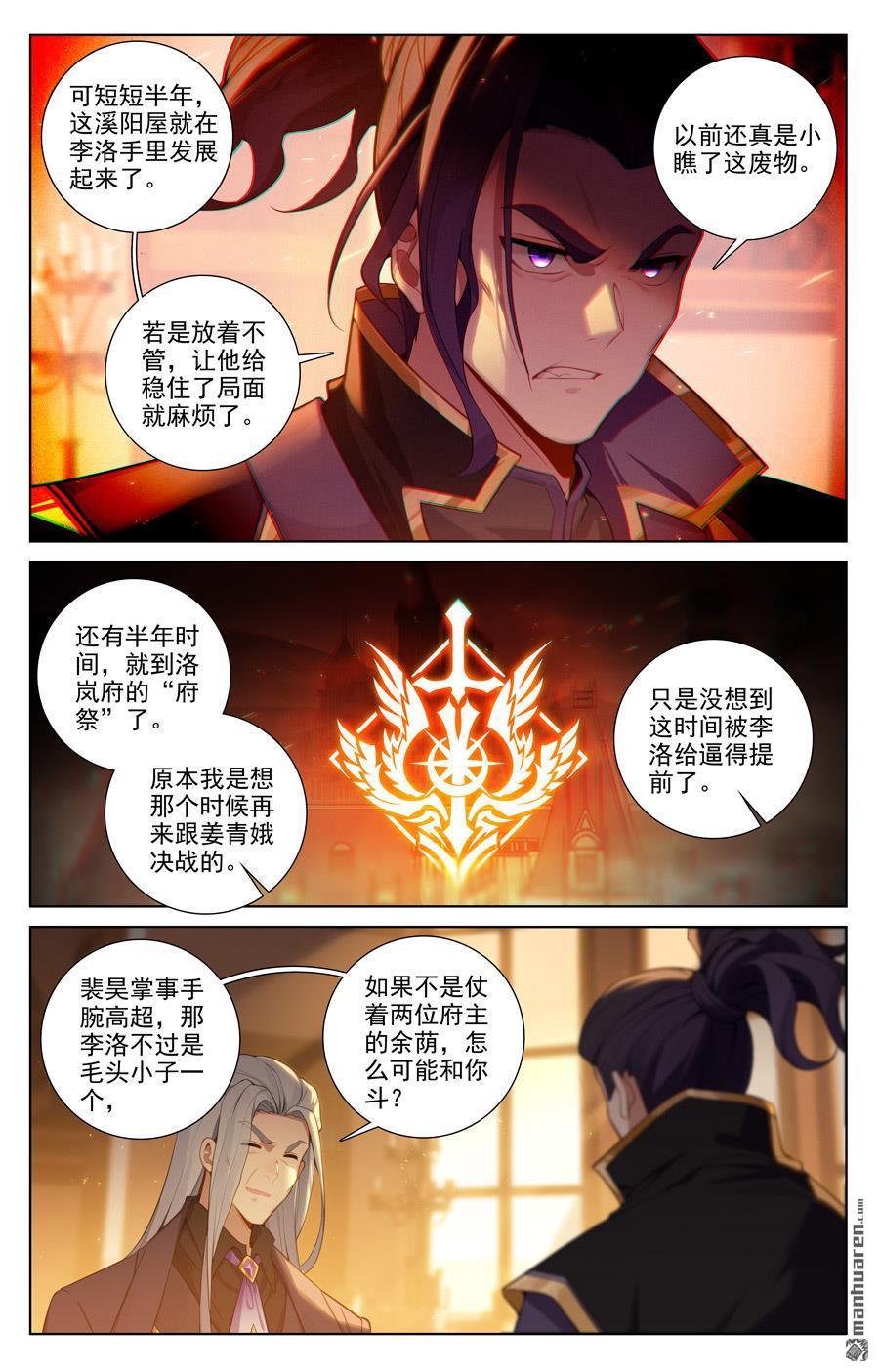 万相之王漫画免费在线观看