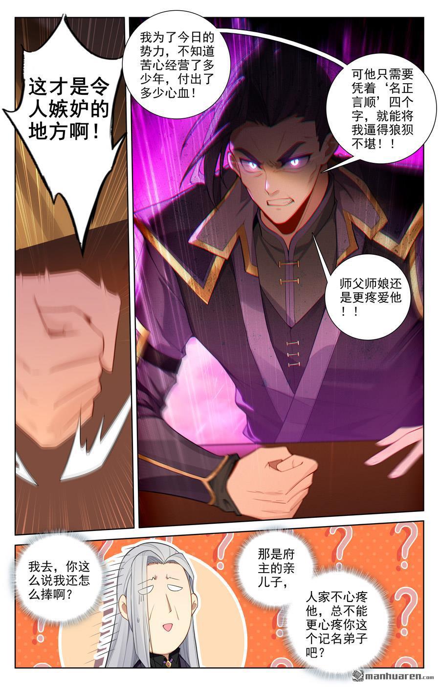 万相之王漫画免费在线观看