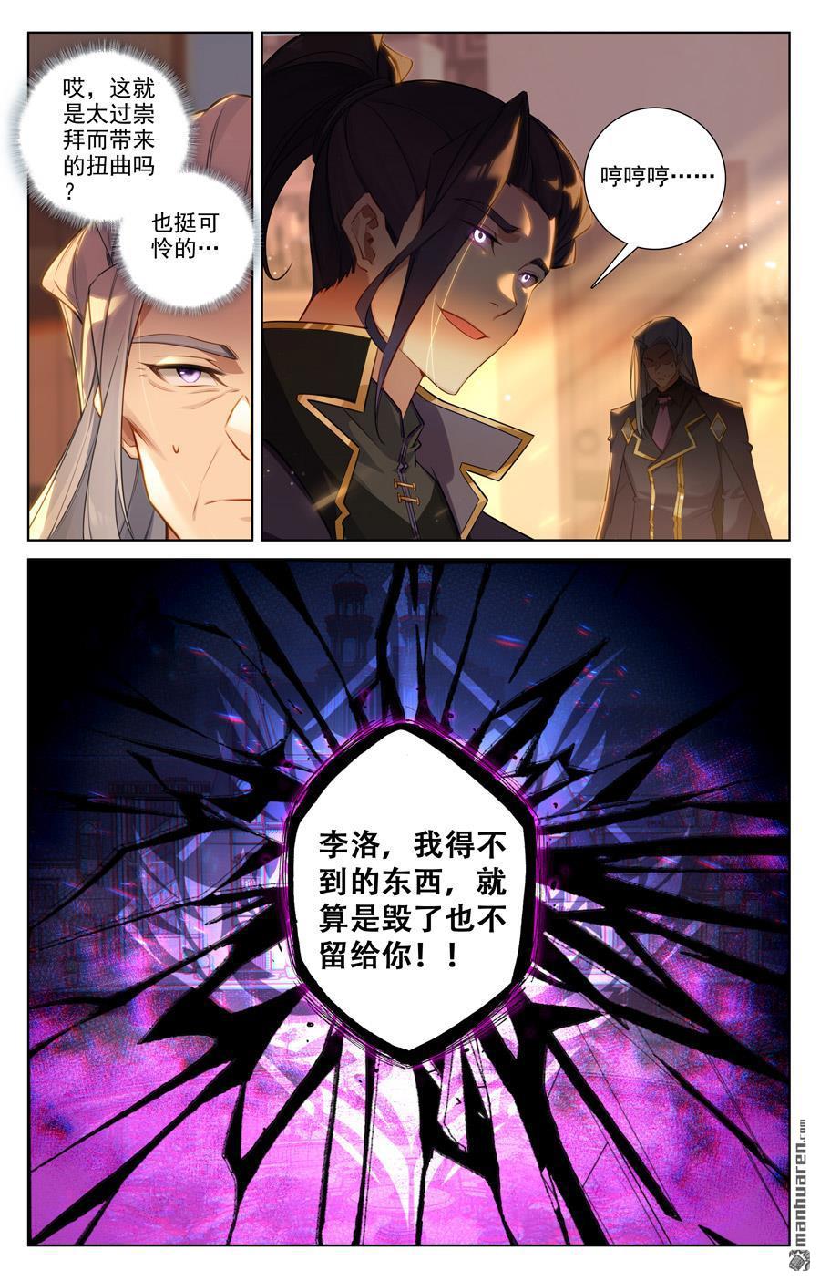 万相之王漫画免费在线观看