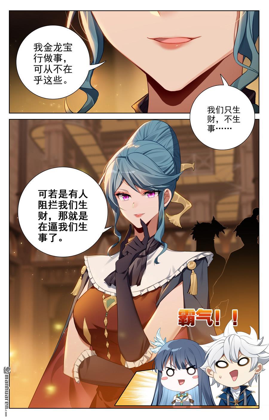 万相之王漫画免费在线观看