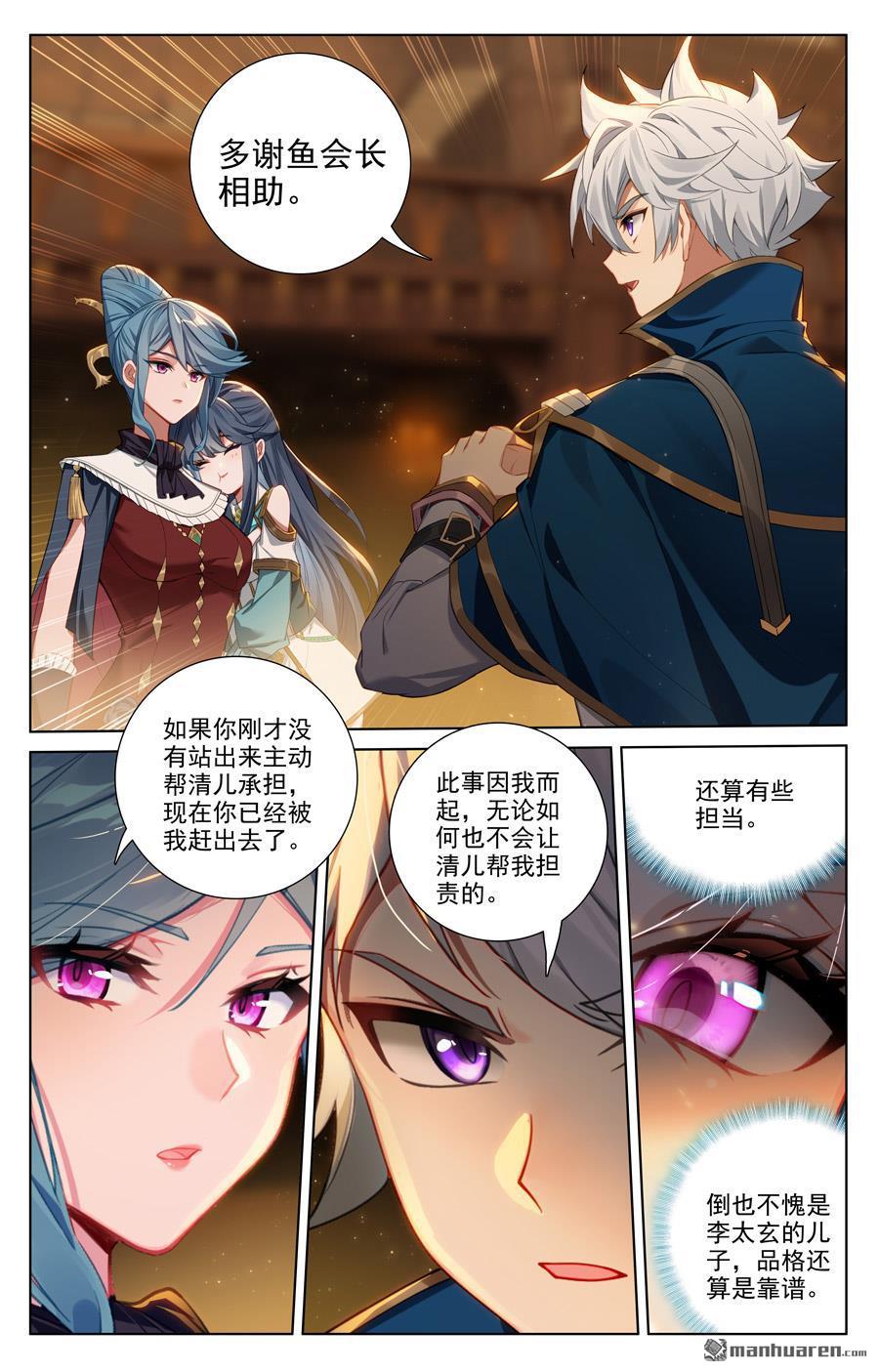 万相之王漫画免费在线观看