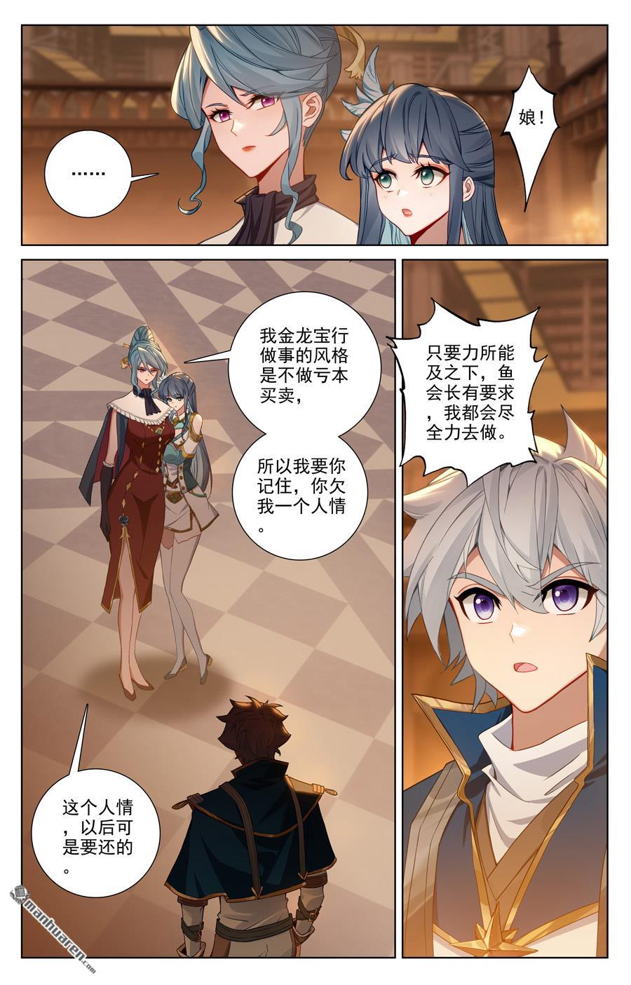 万相之王漫画免费在线观看