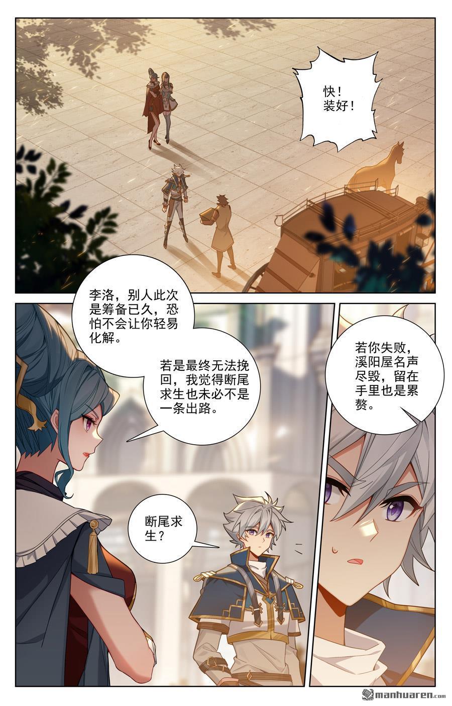 万相之王漫画免费在线观看