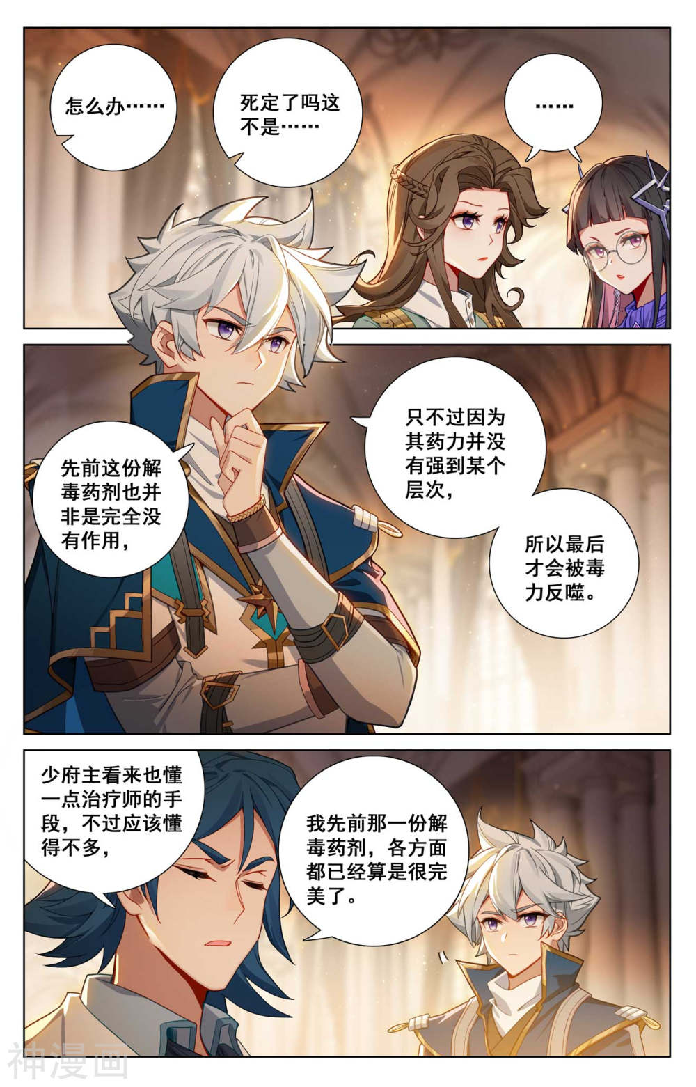 万相之王漫画免费在线观看