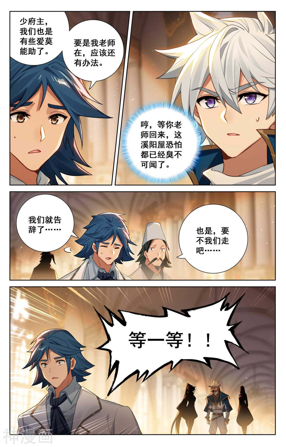 万相之王漫画免费在线观看