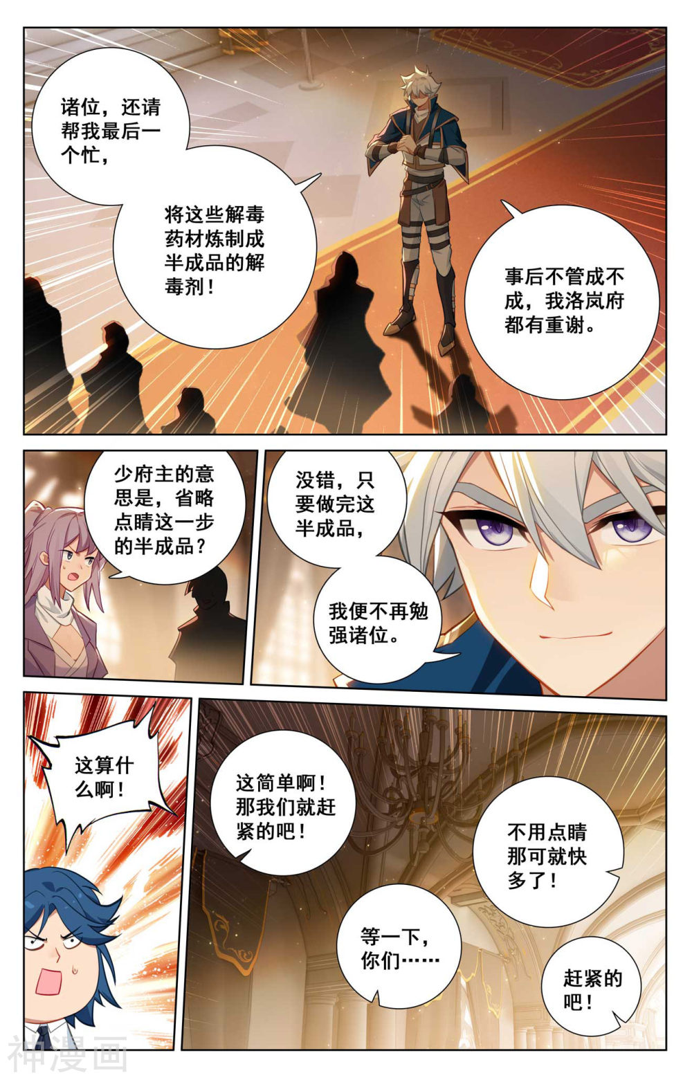 万相之王漫画免费在线观看