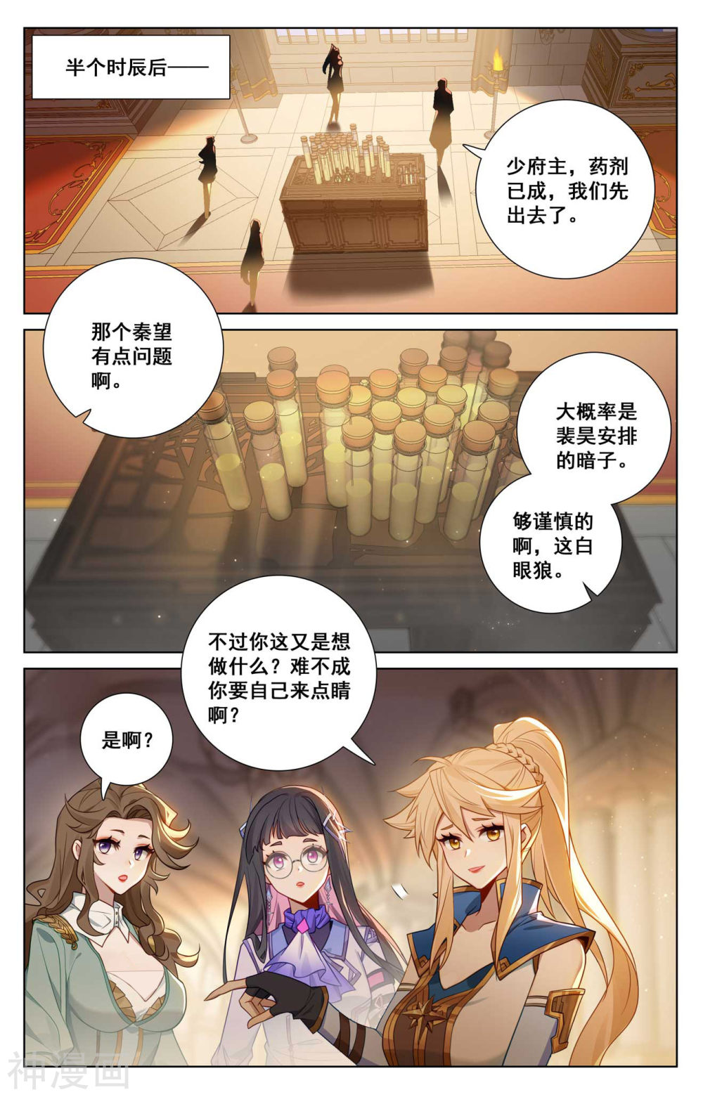 万相之王漫画免费在线观看