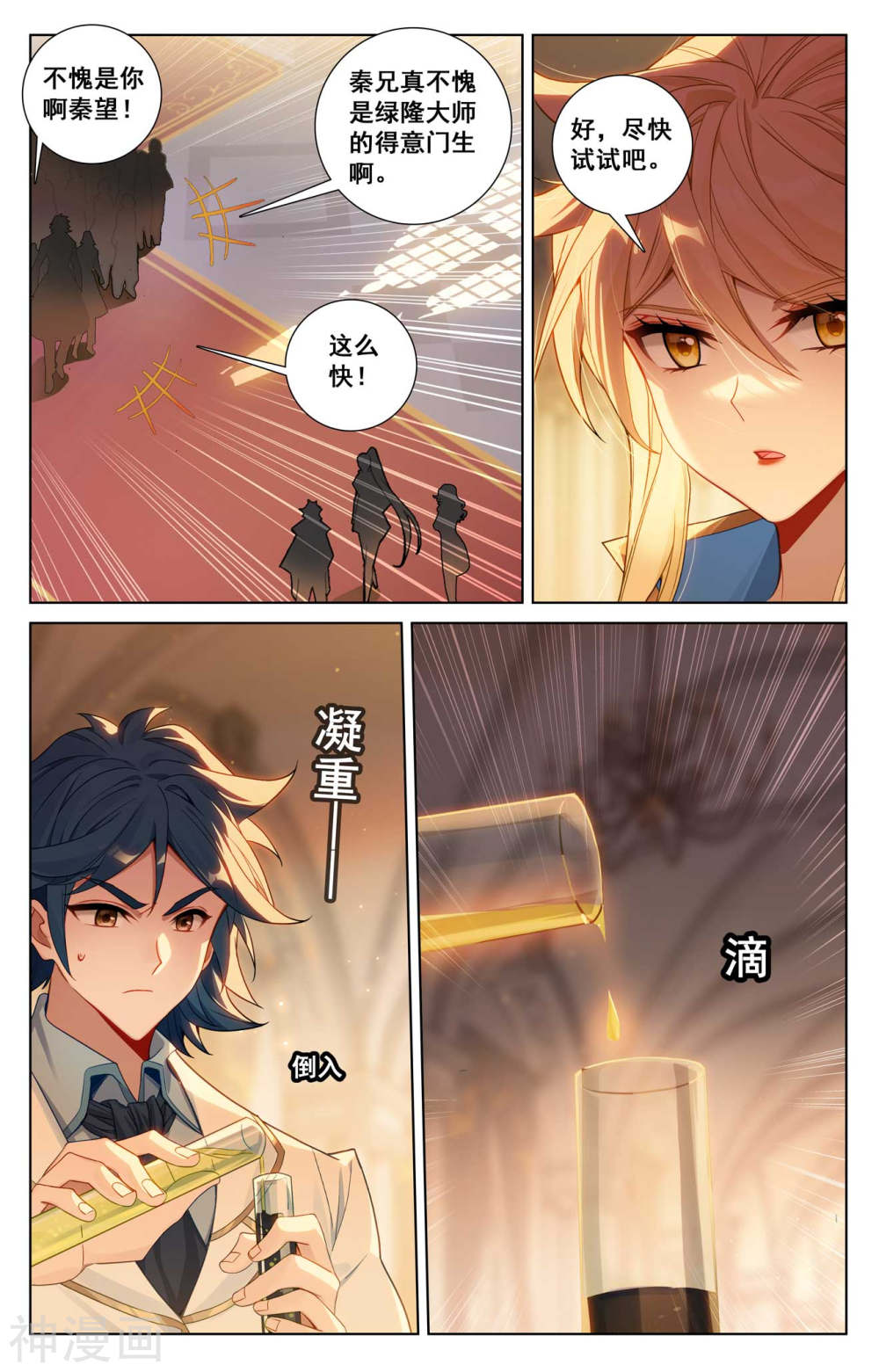 万相之王漫画免费在线观看