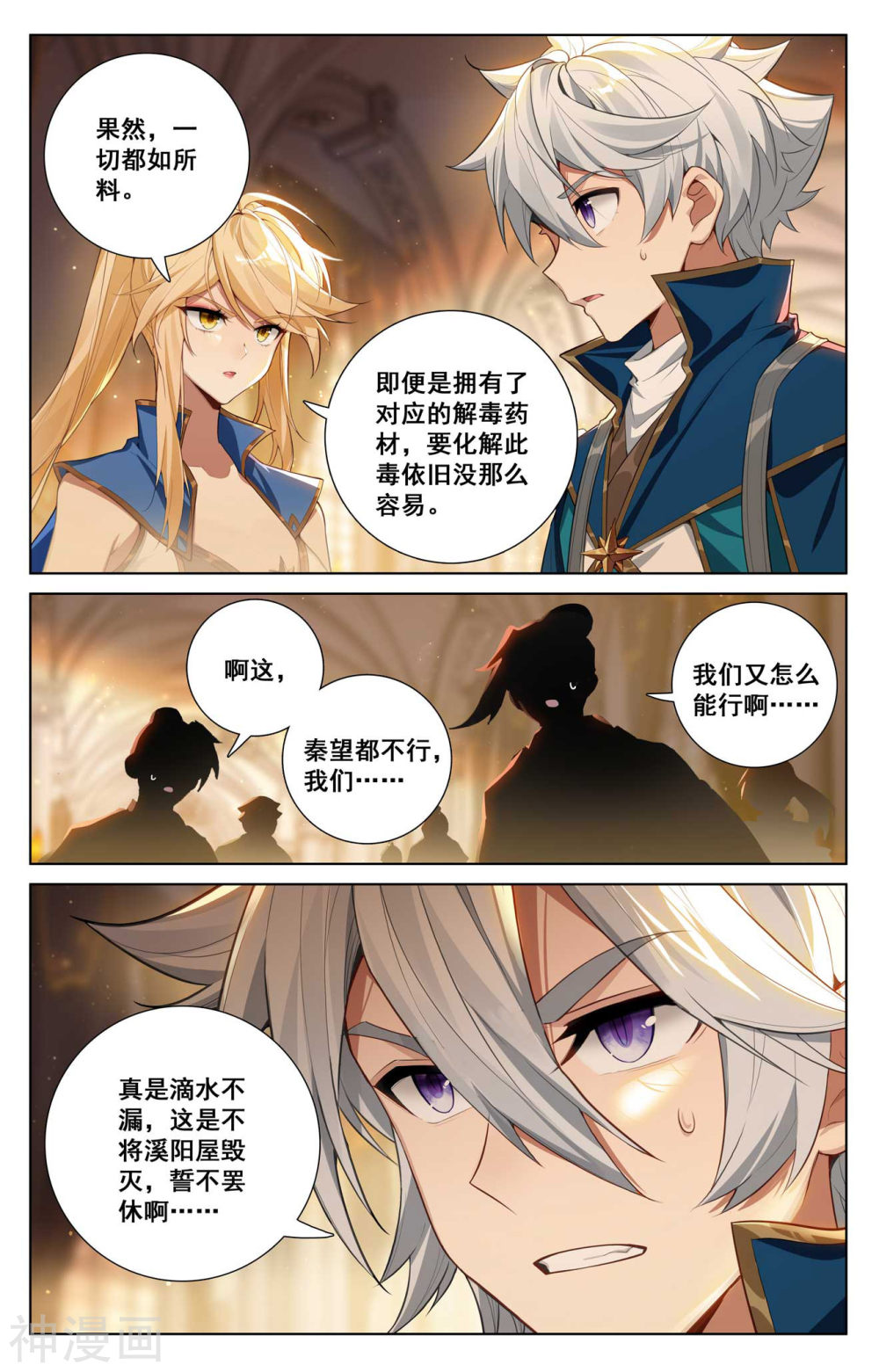 万相之王漫画免费在线观看