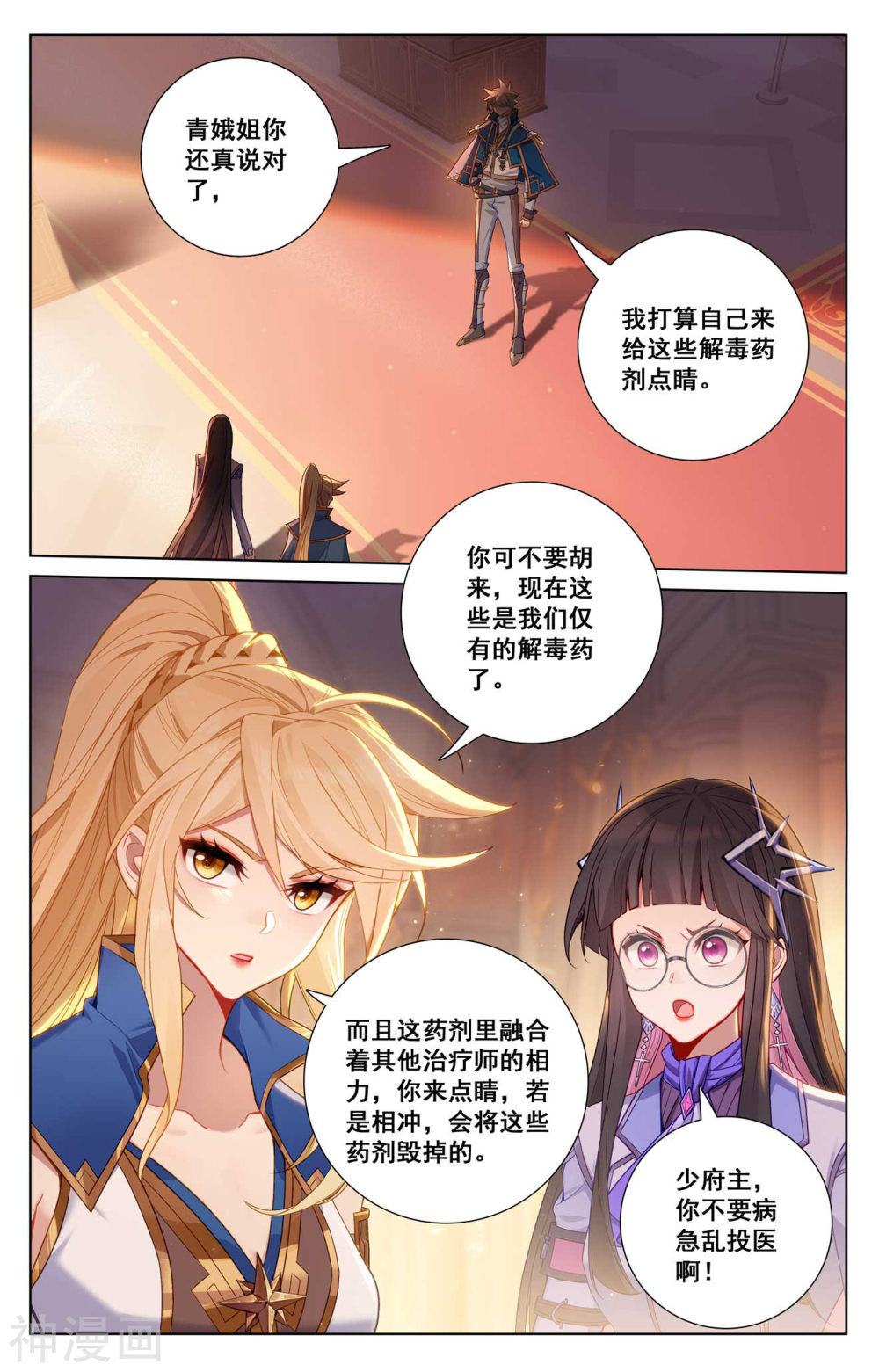 万相之王漫画免费在线观看