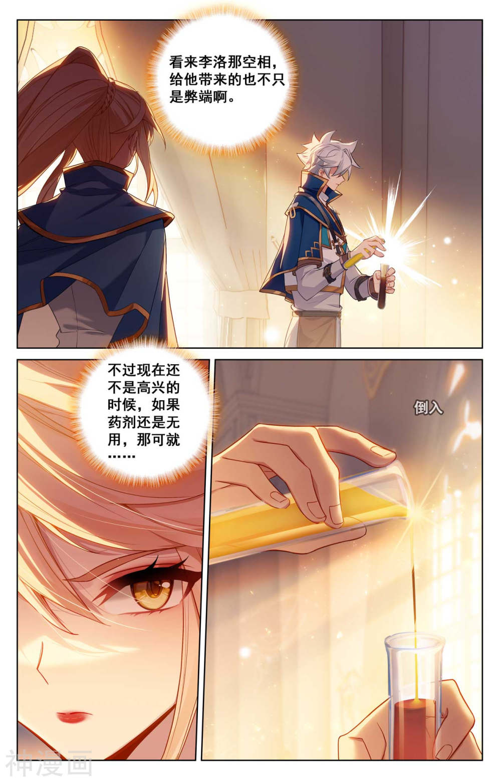 万相之王漫画免费在线观看