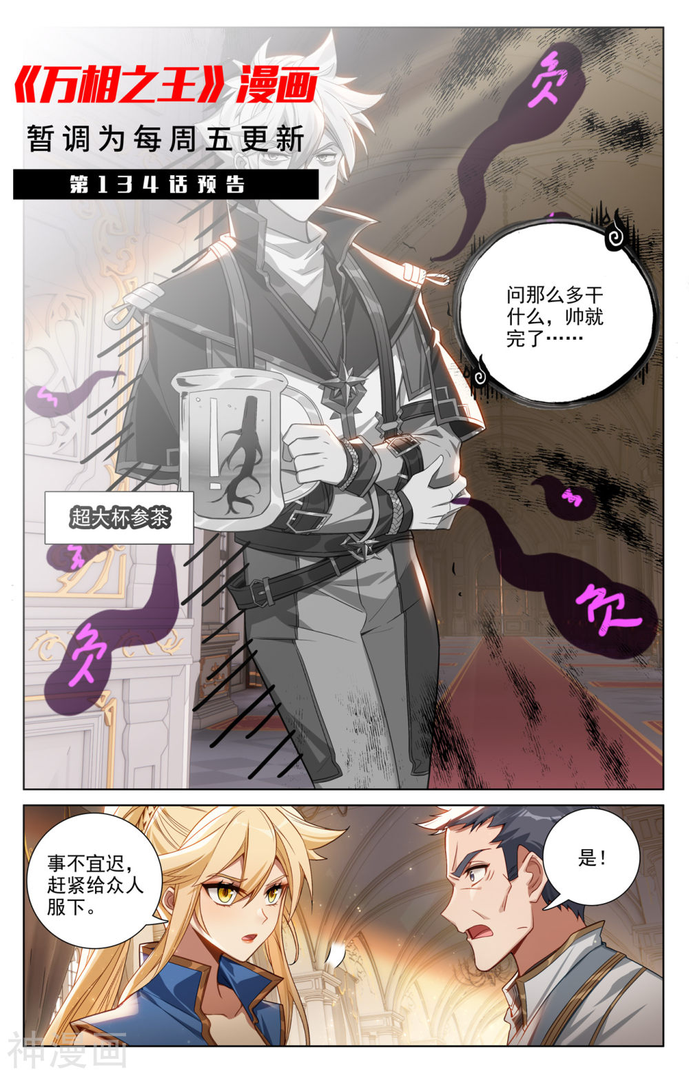 万相之王漫画免费在线观看