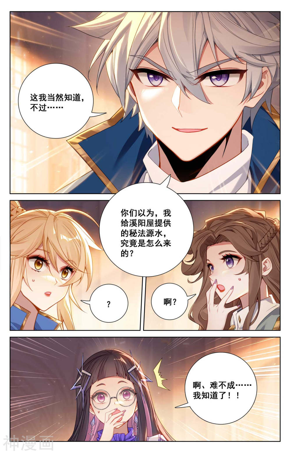 万相之王漫画免费在线观看