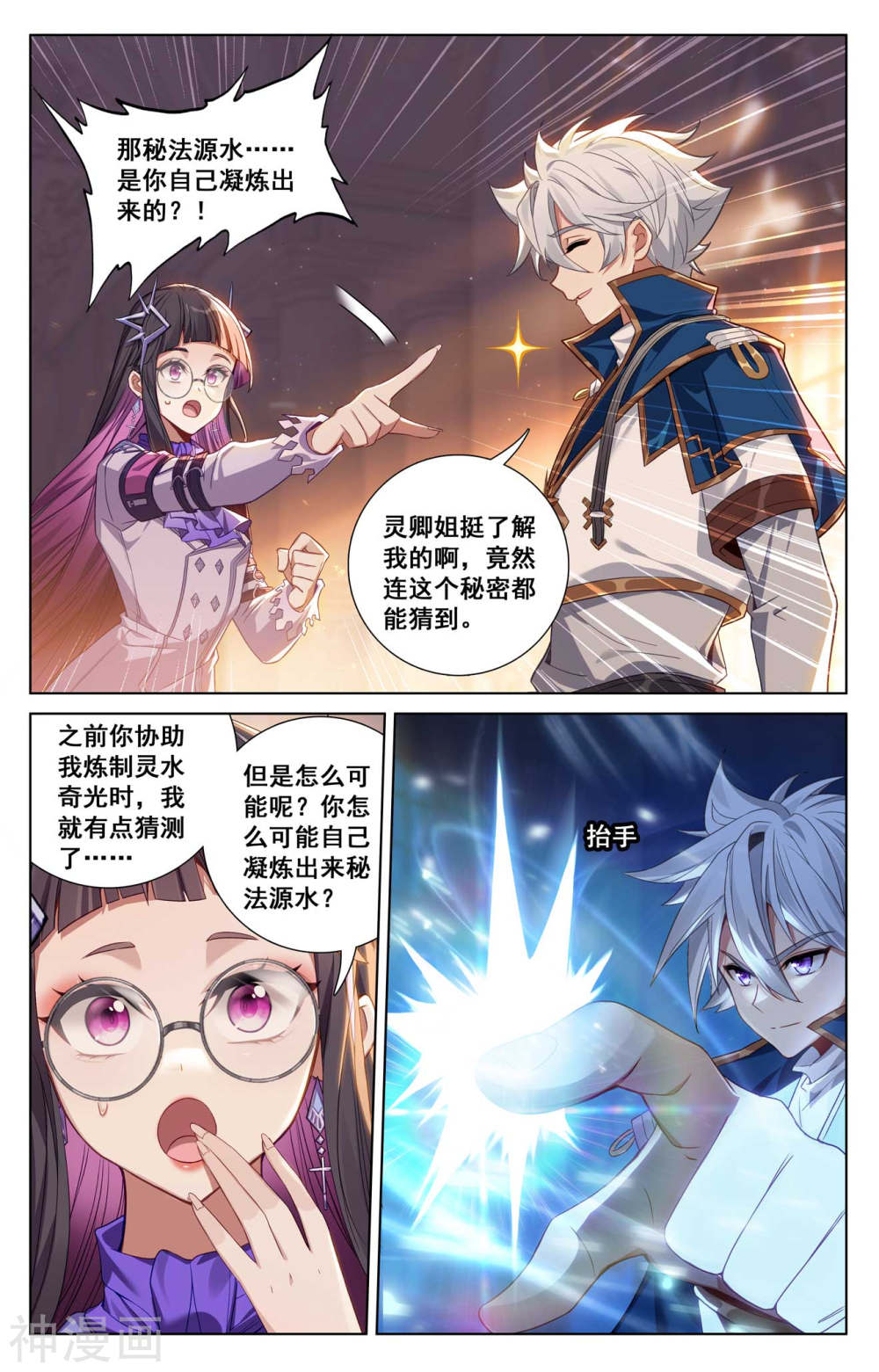 万相之王漫画免费在线观看