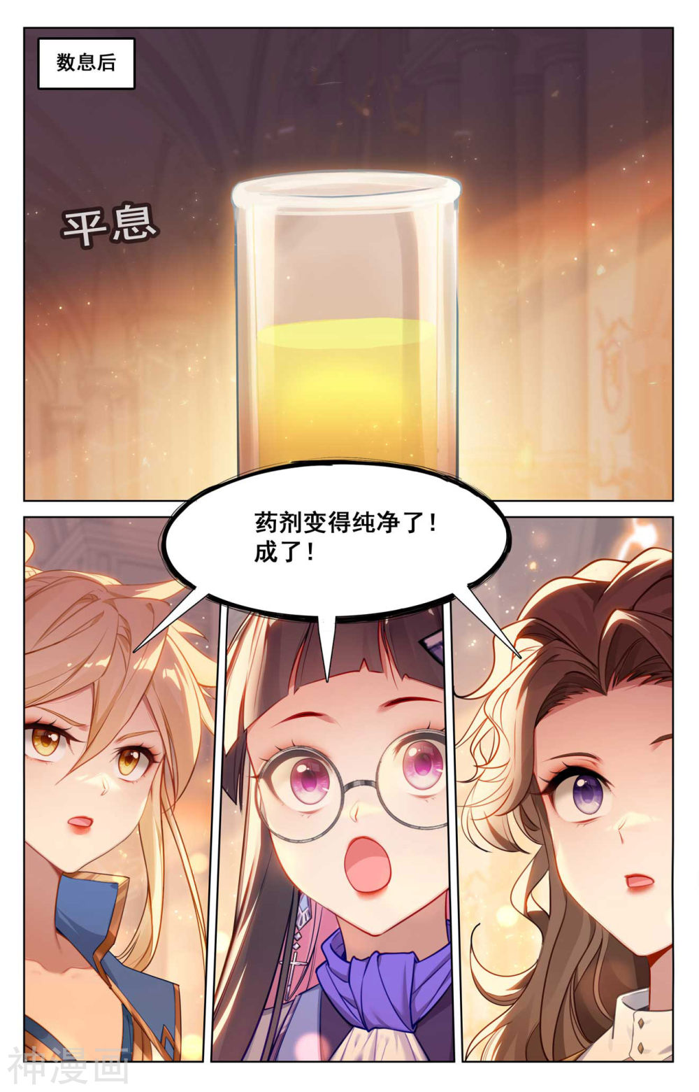 万相之王漫画免费在线观看