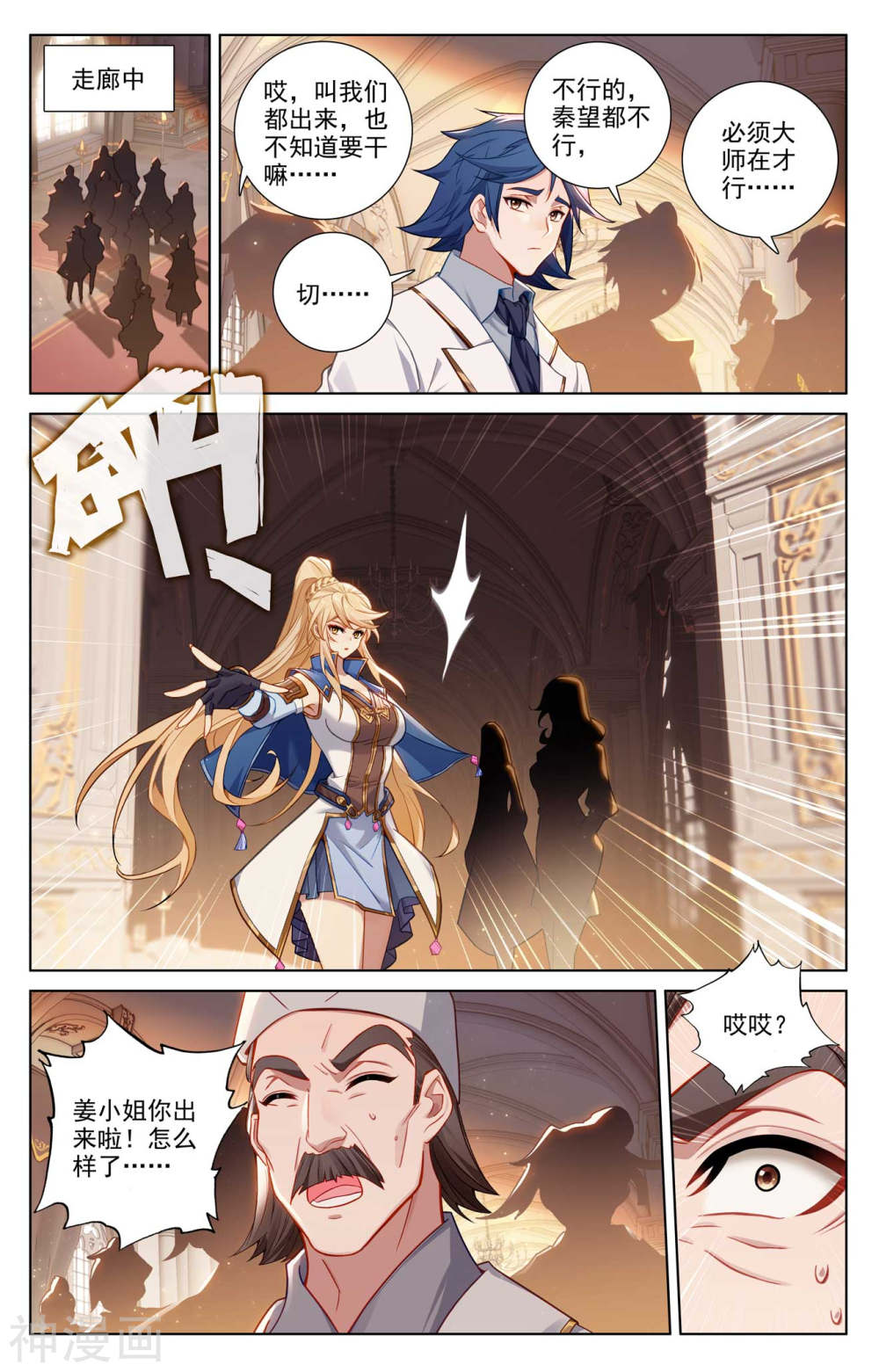 万相之王漫画免费在线观看