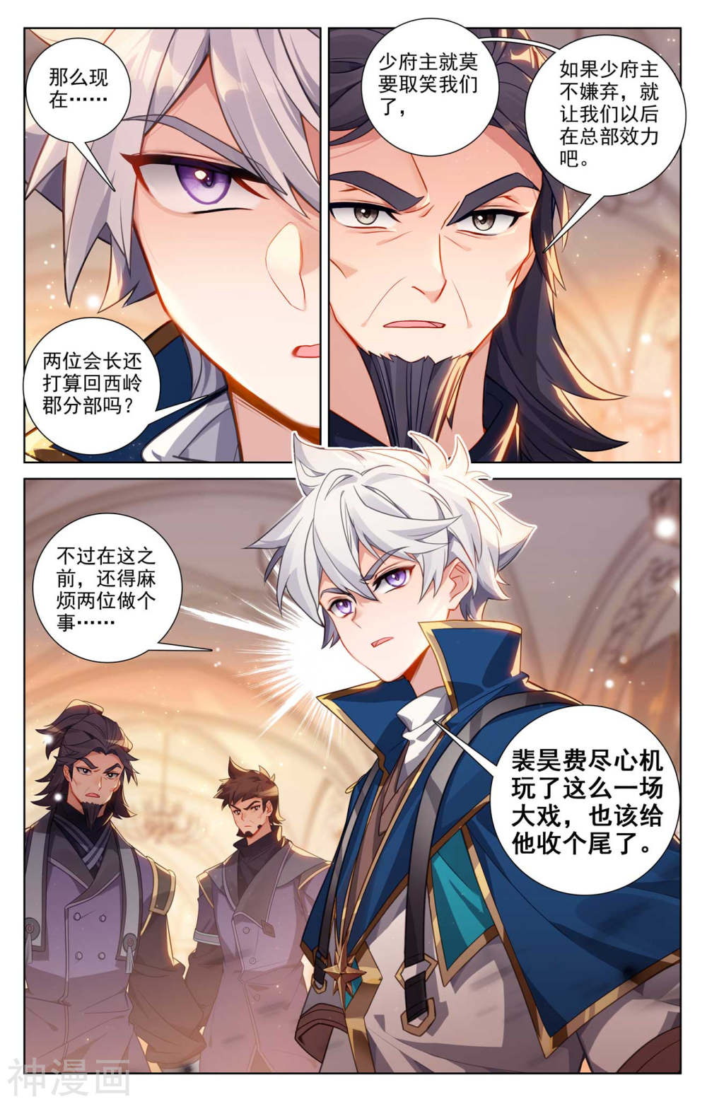 万相之王漫画免费在线观看