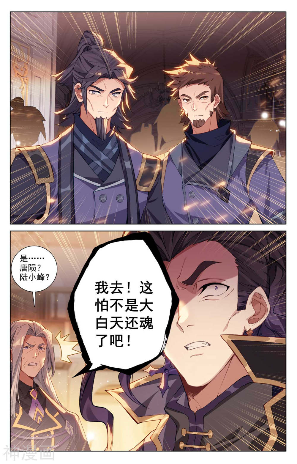 万相之王漫画免费在线观看