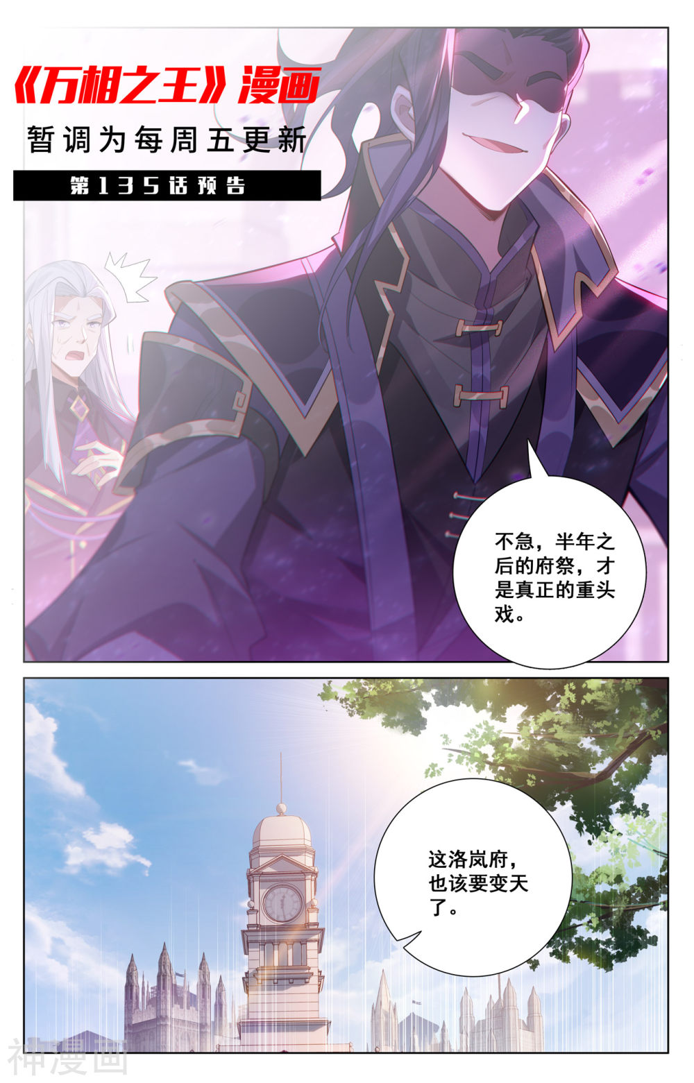 万相之王漫画免费在线观看