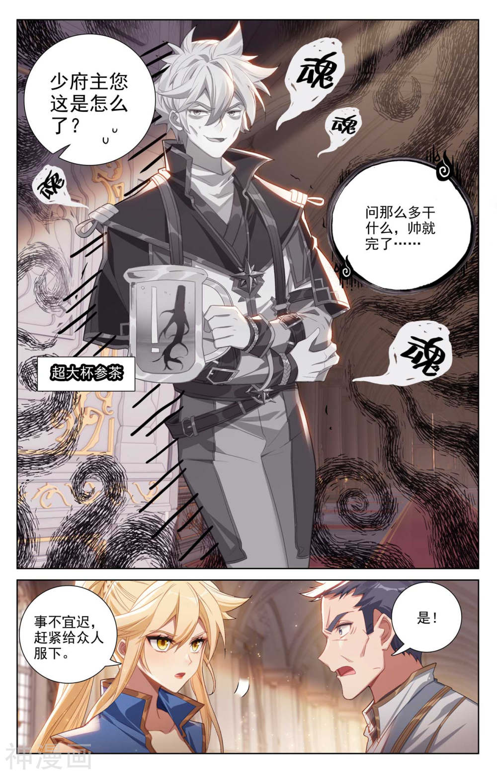 万相之王漫画免费在线观看