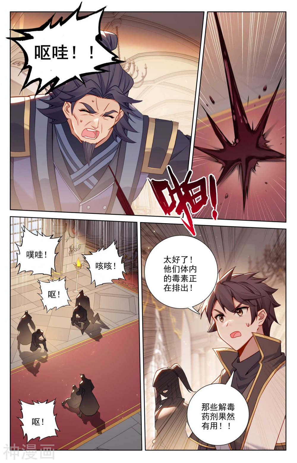 万相之王漫画免费在线观看