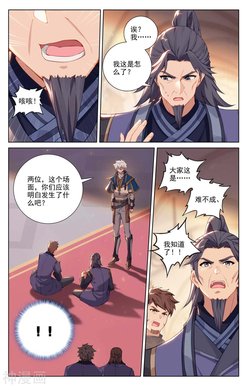 万相之王漫画免费在线观看