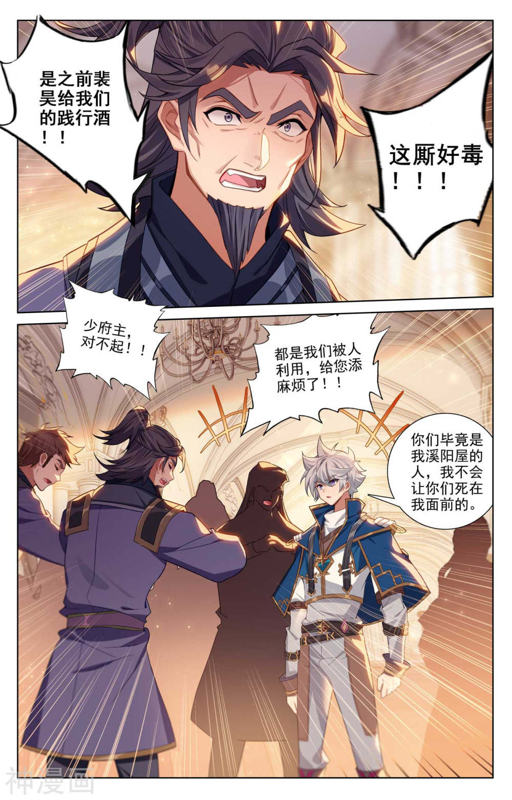 万相之王漫画免费在线观看