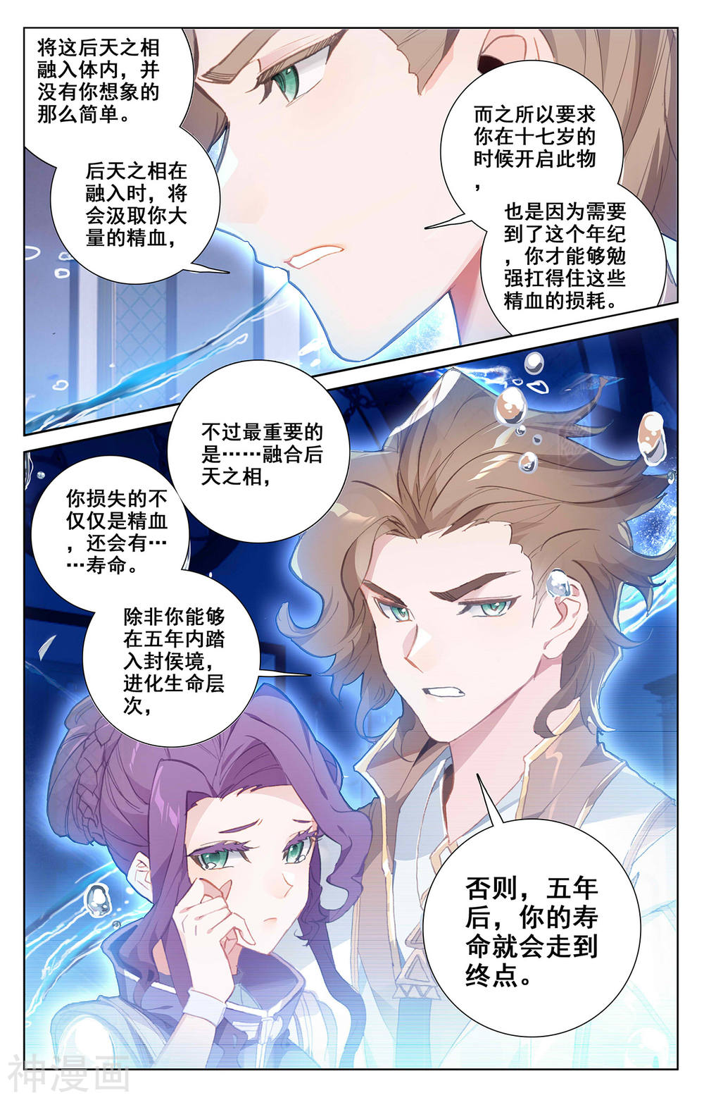 万相之王漫画免费在线观看