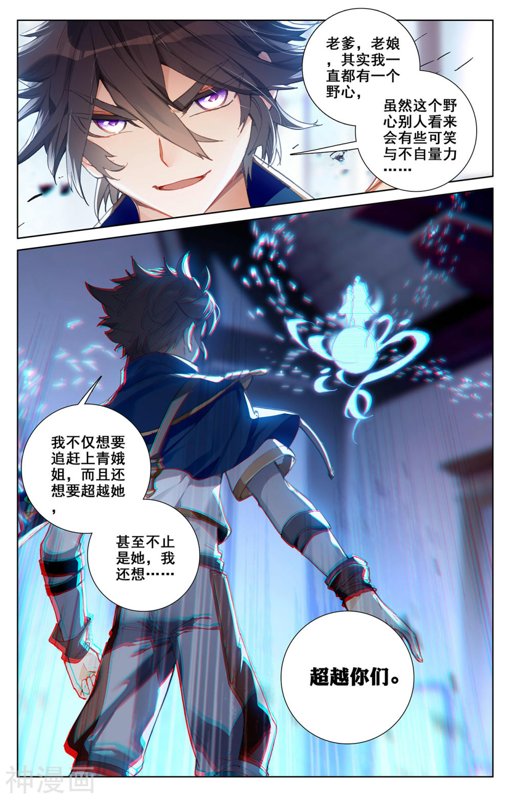 万相之王漫画免费在线观看