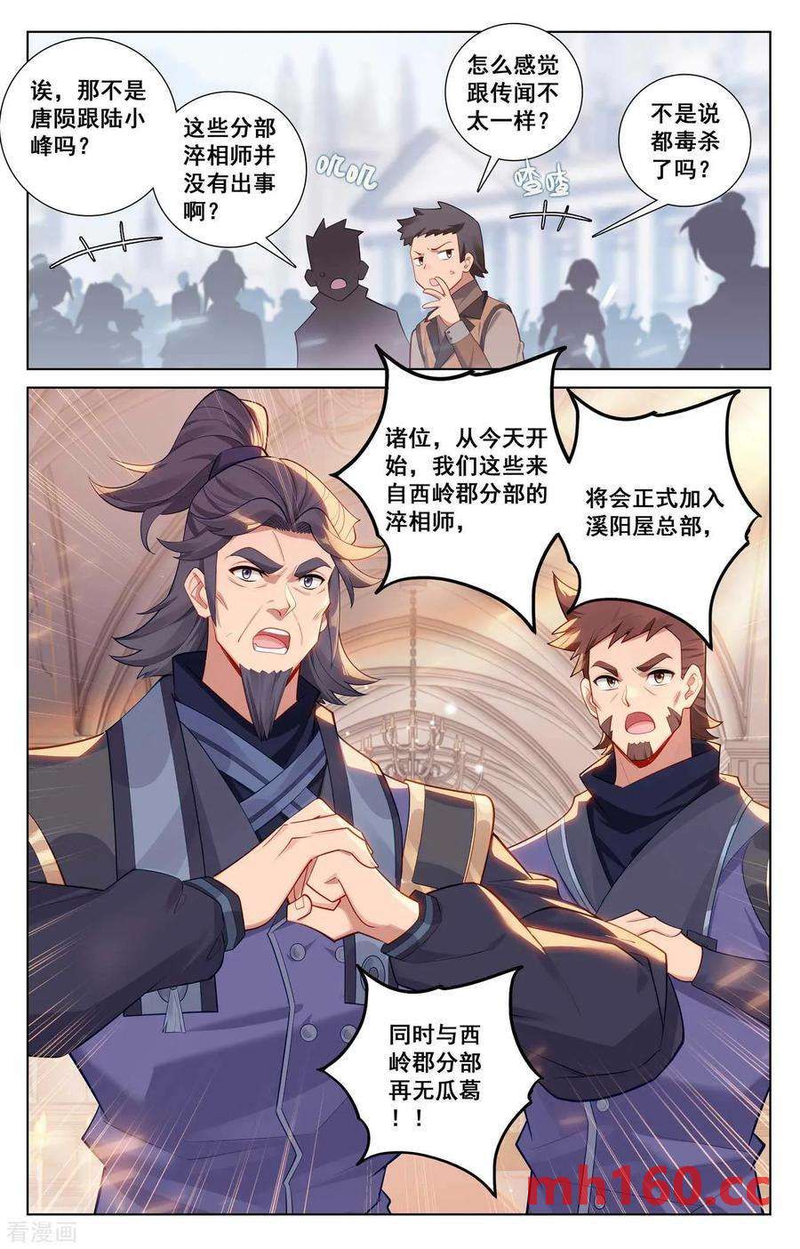 万相之王漫画免费在线观看