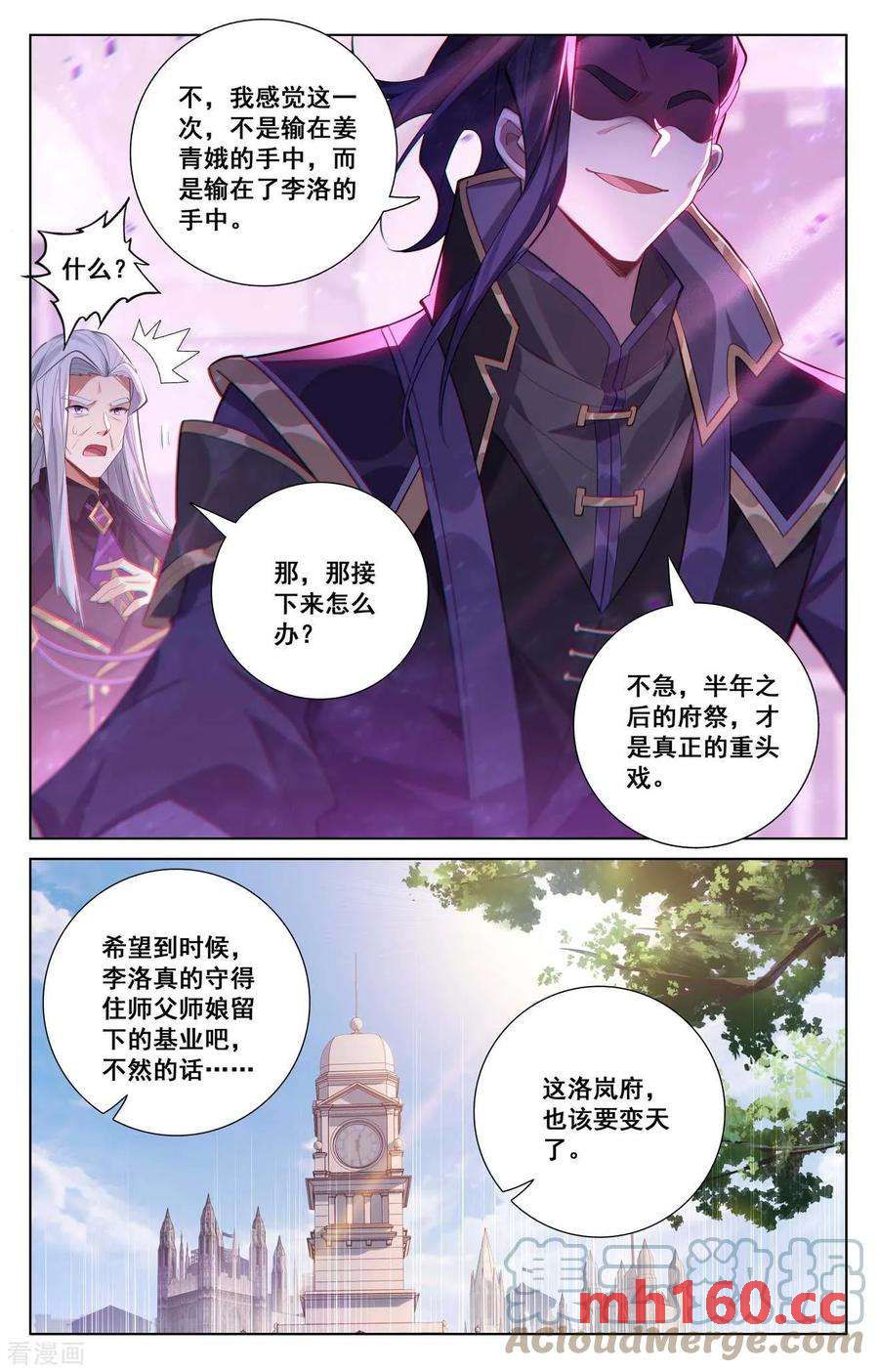 万相之王漫画免费在线观看