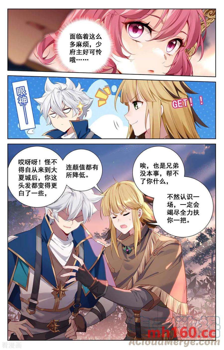 万相之王漫画免费在线观看