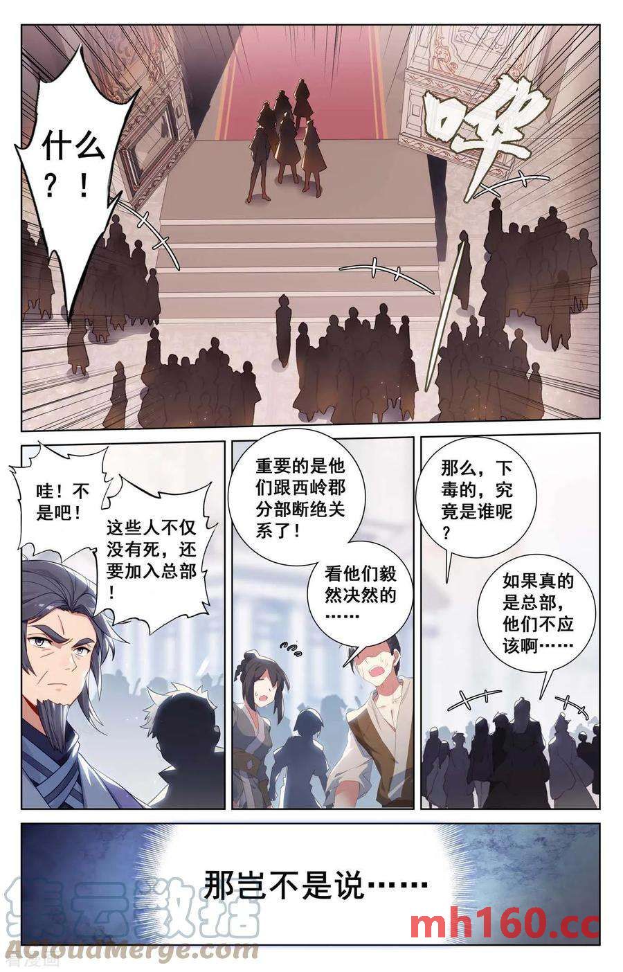 万相之王漫画免费在线观看