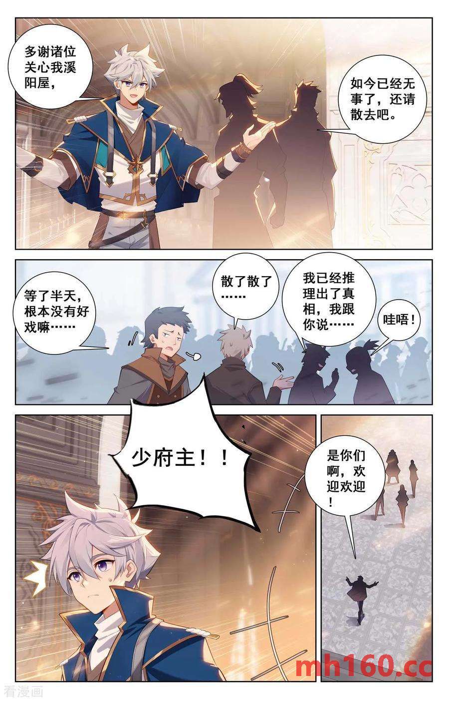 万相之王漫画免费在线观看