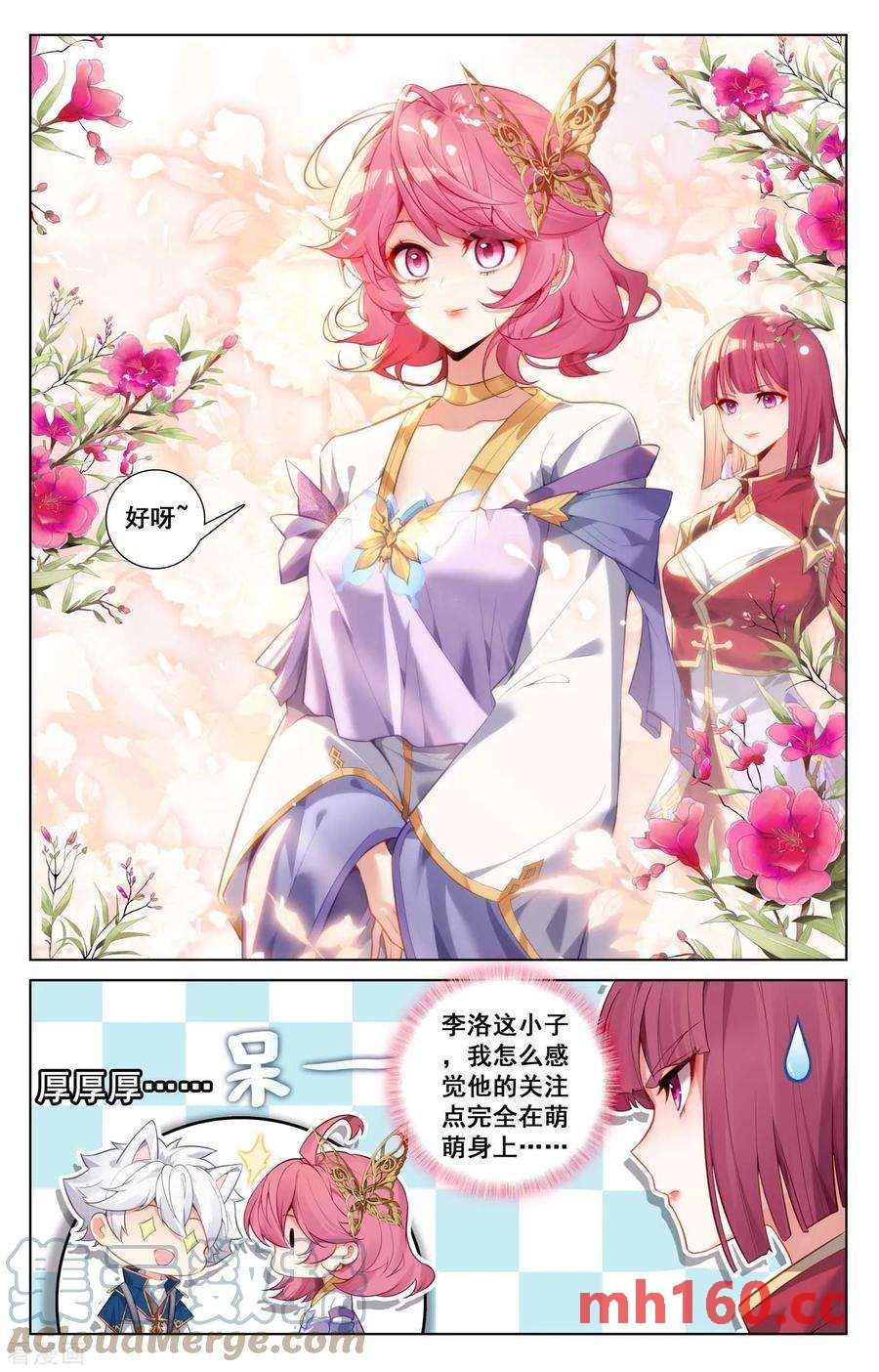 万相之王漫画免费在线观看