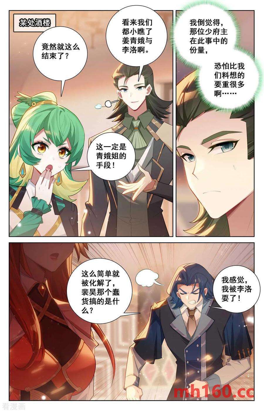 万相之王漫画免费在线观看