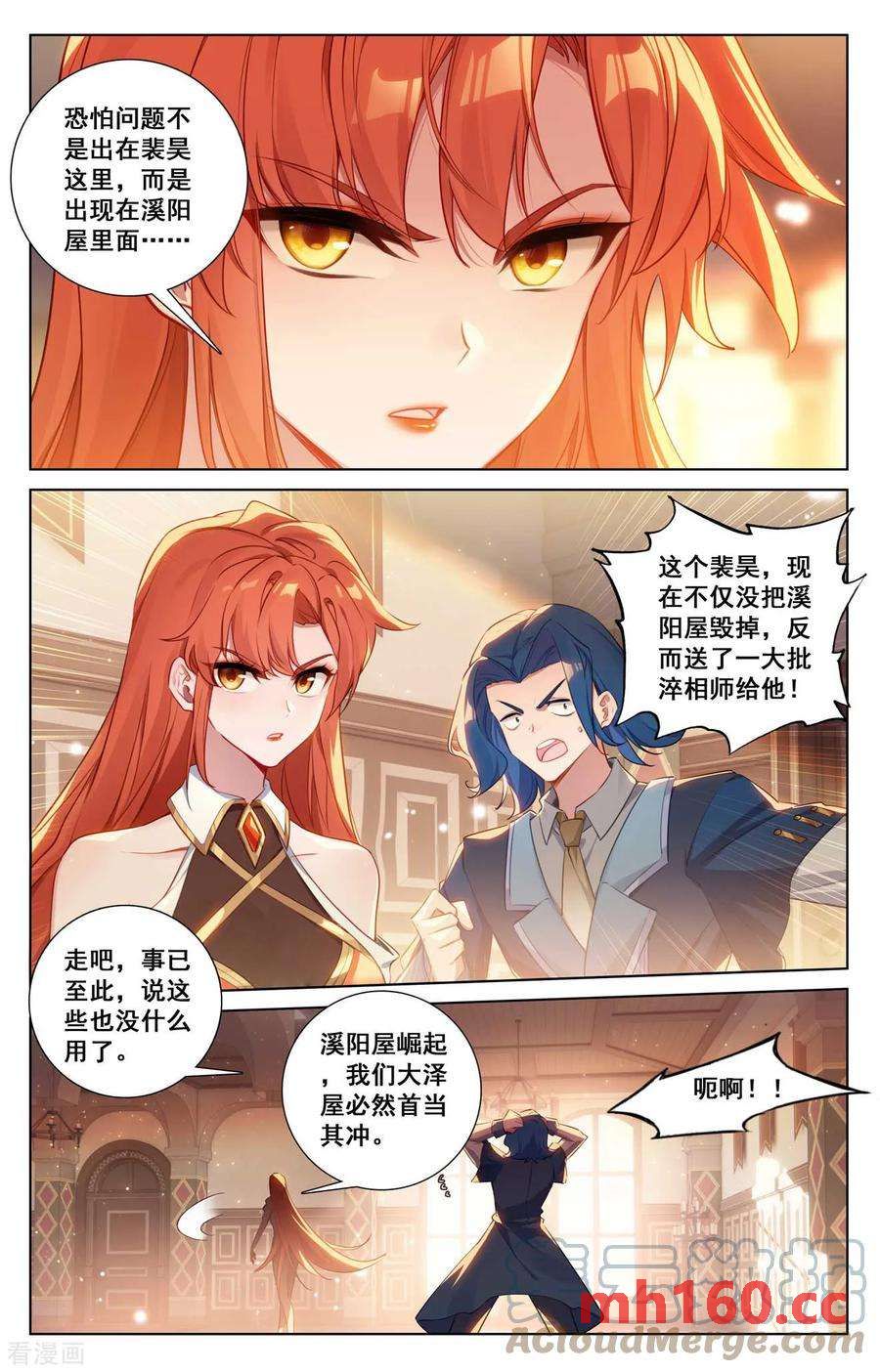 万相之王漫画免费在线观看