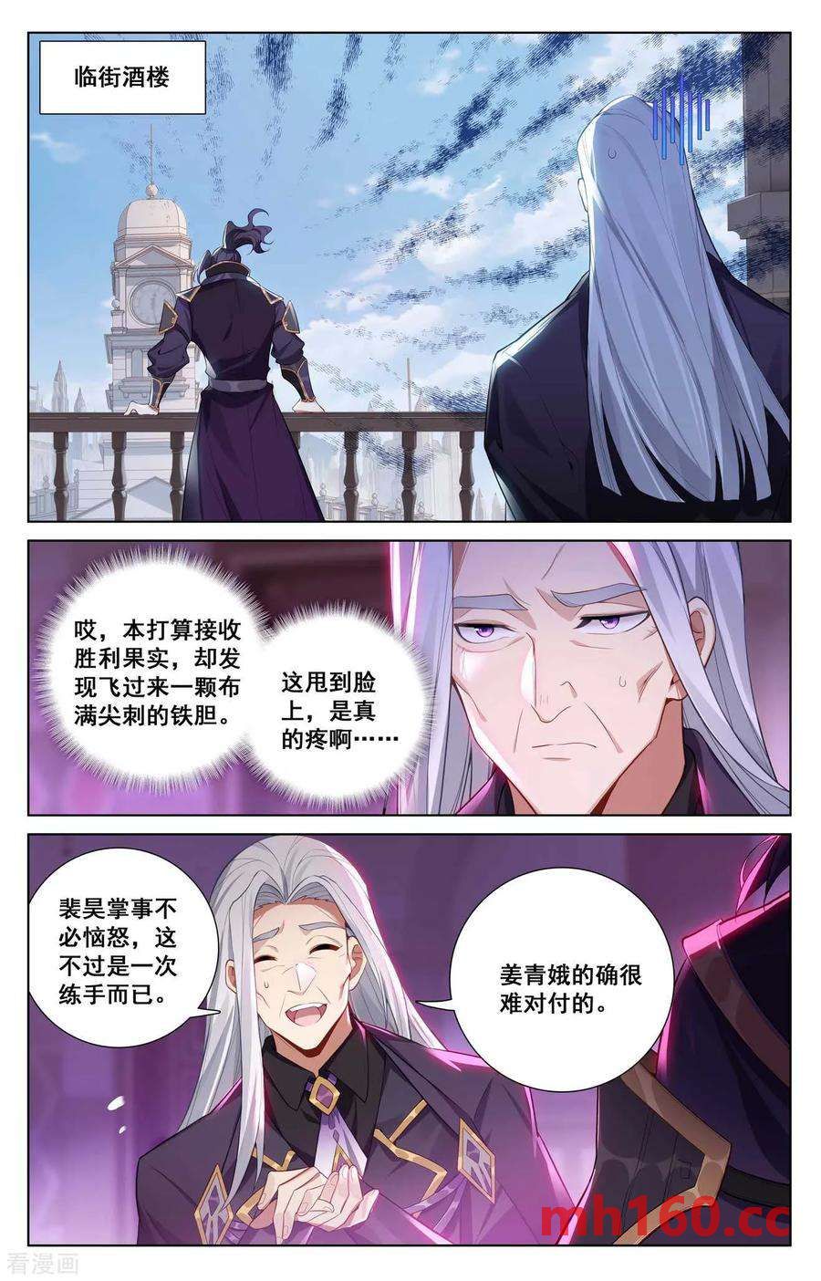 万相之王漫画免费在线观看