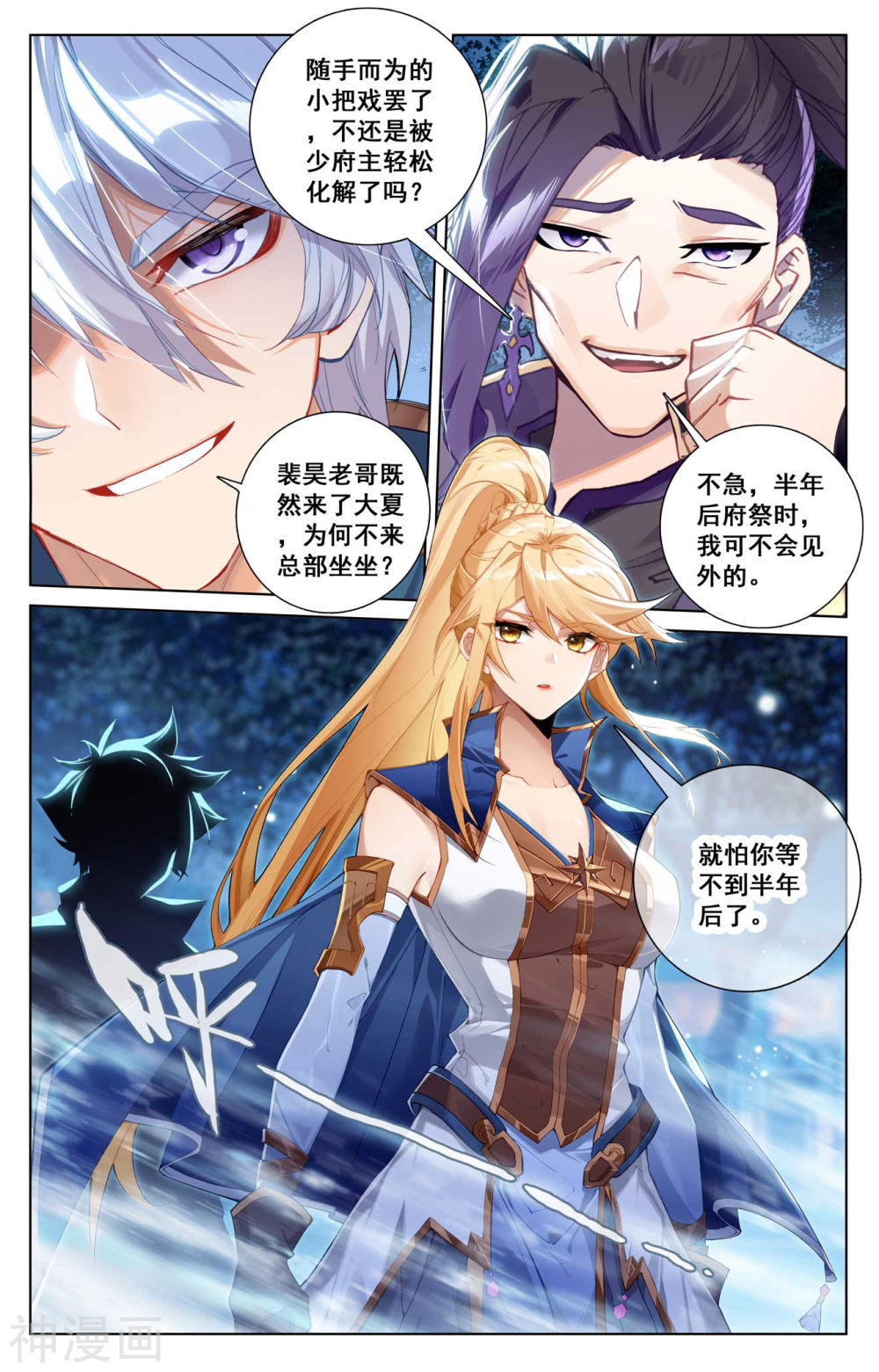 万相之王漫画免费在线观看