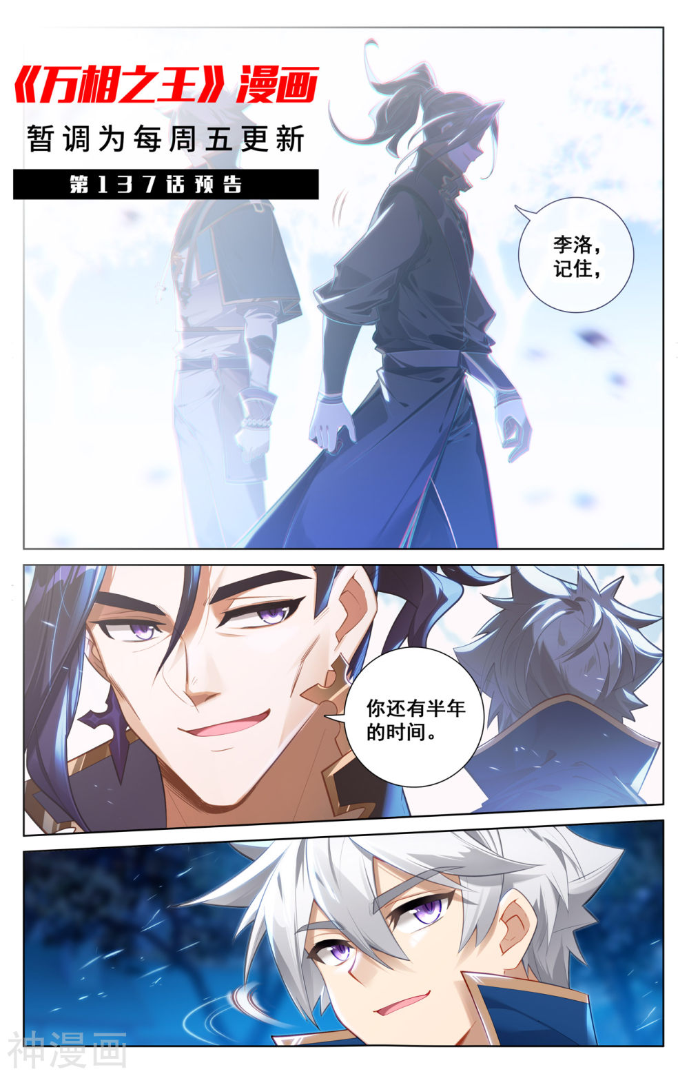 万相之王漫画免费在线观看