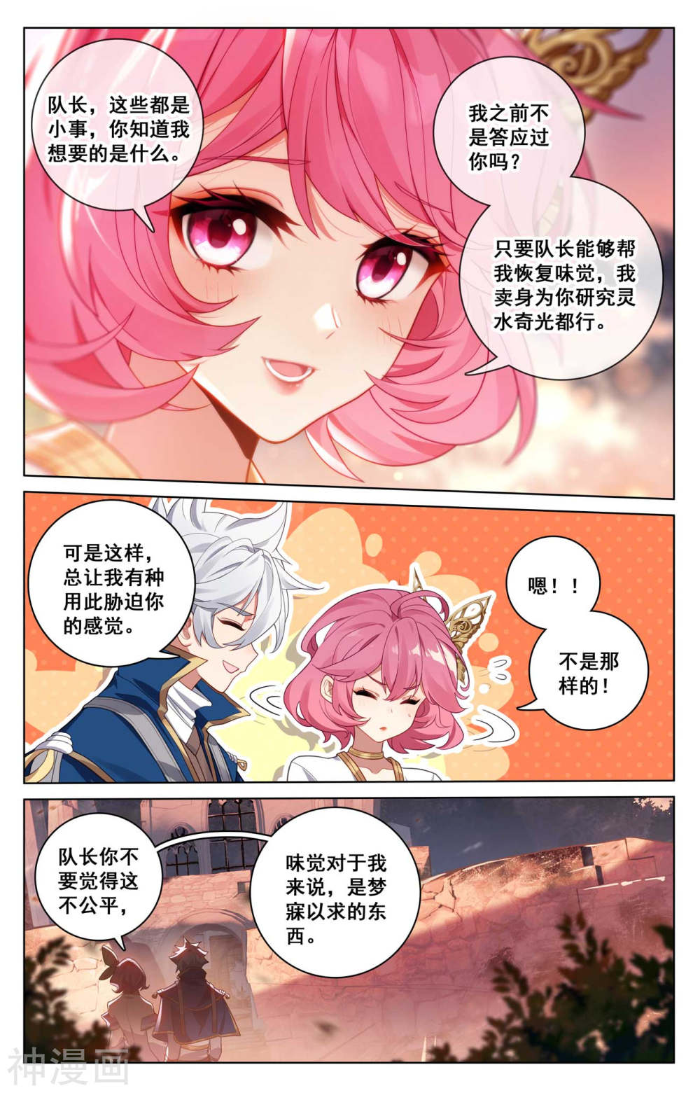 万相之王漫画免费在线观看