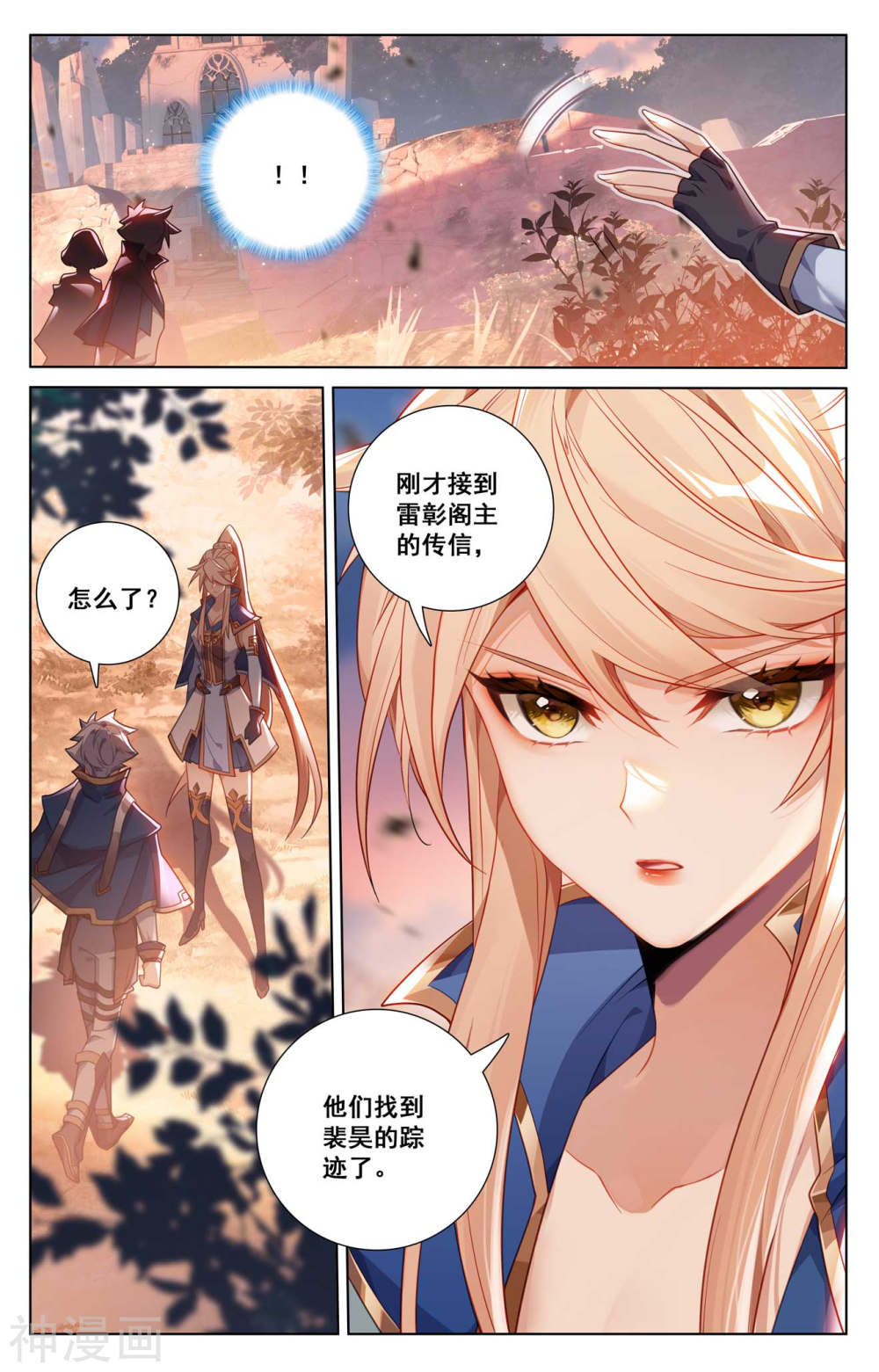 万相之王漫画免费在线观看