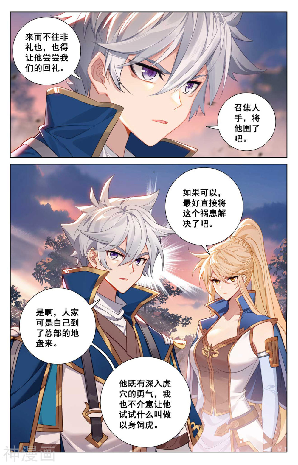 万相之王漫画免费在线观看