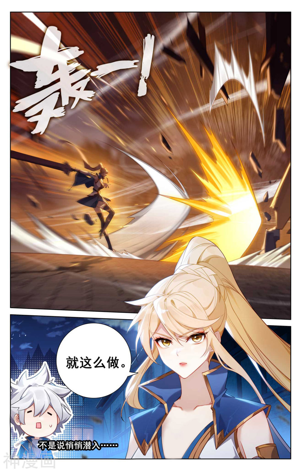 万相之王漫画免费在线观看