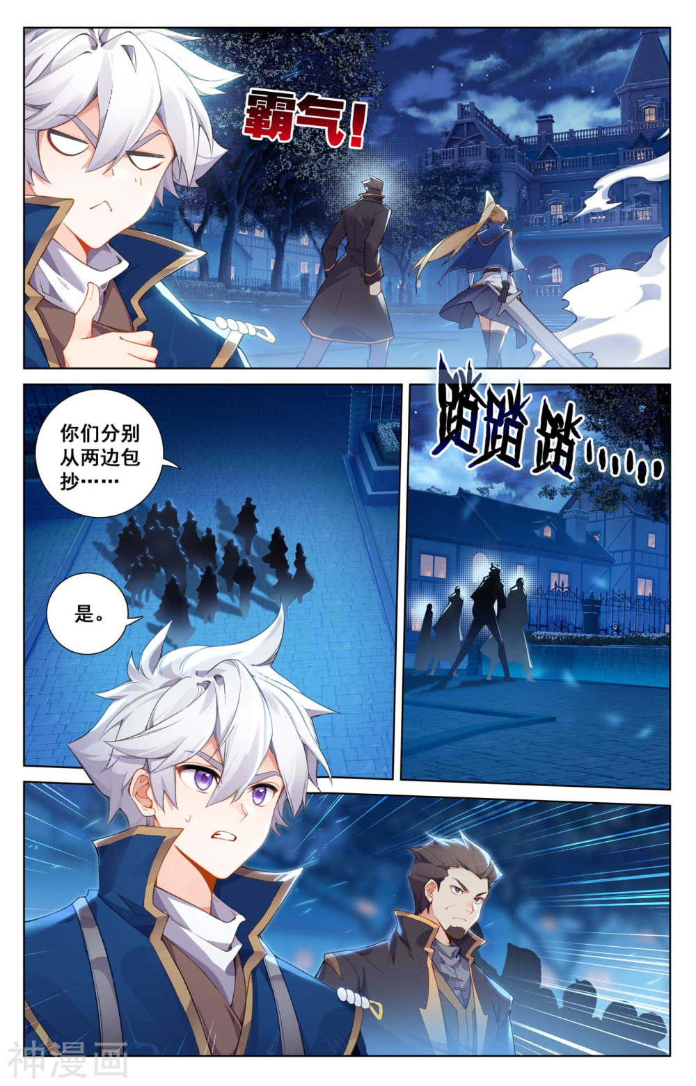 万相之王漫画免费在线观看