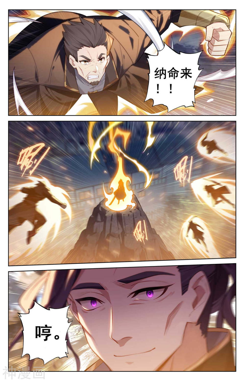 万相之王漫画免费在线观看