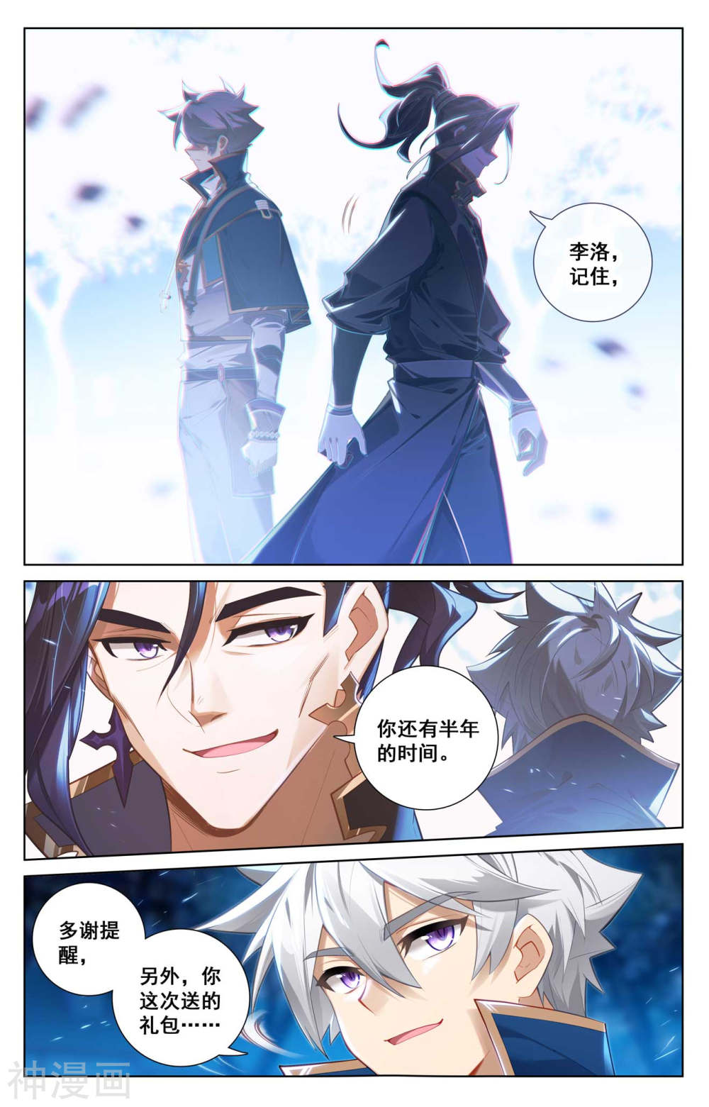 万相之王漫画免费在线观看