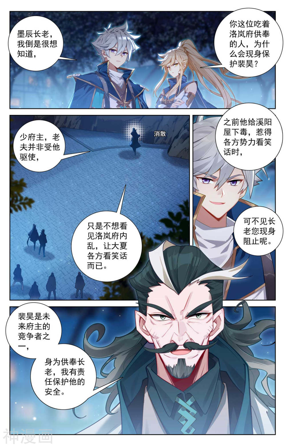 万相之王漫画免费在线观看