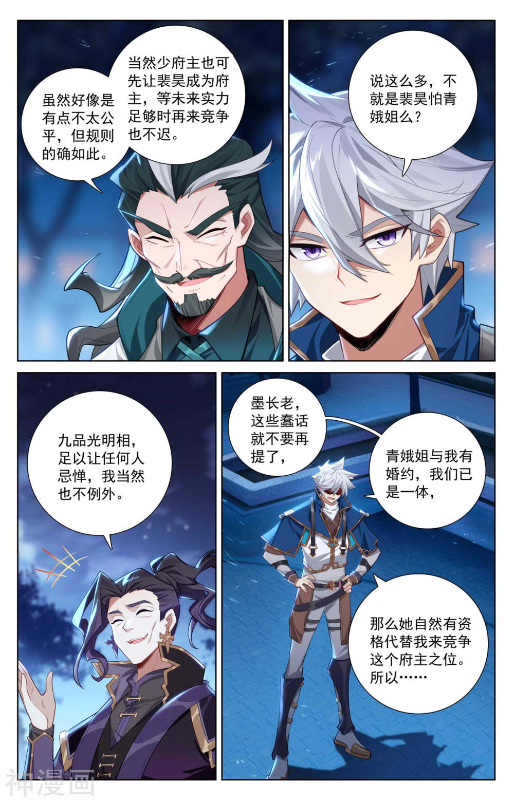 万相之王漫画免费在线观看