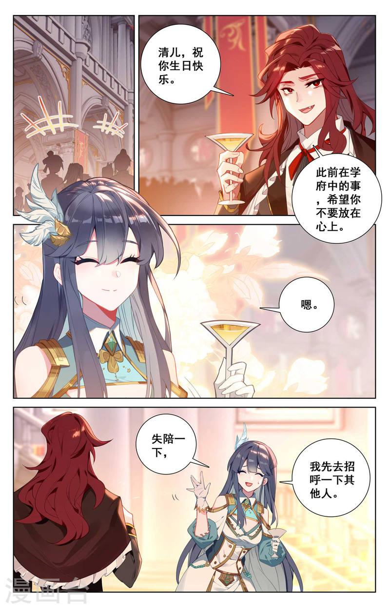 万相之王漫画免费在线观看